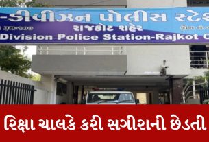Minor Girl Molestation