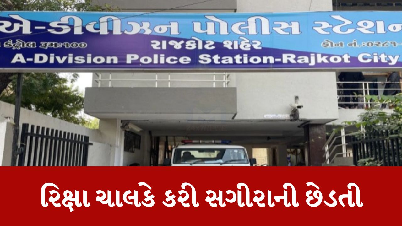 Minor Girl Molestation