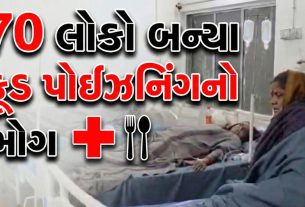 Food Poisoning