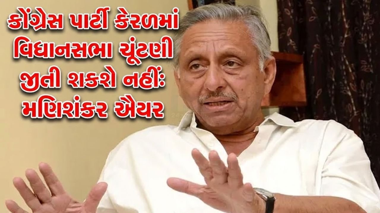 Mani Shankar Aiyar