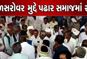 Padhar Tribal