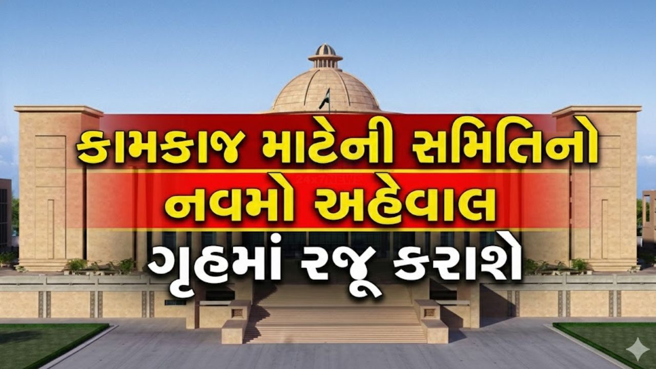 Budget Session