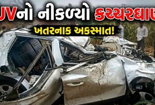 Highway Accident