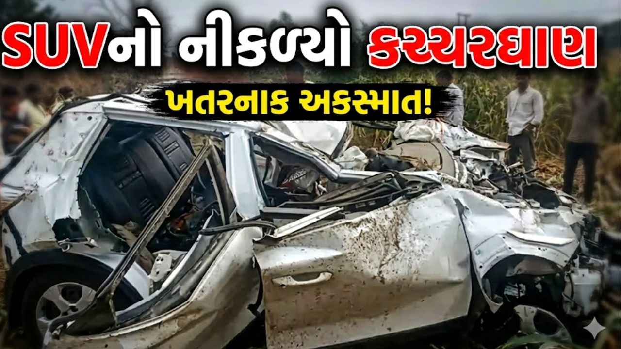 Highway Accident