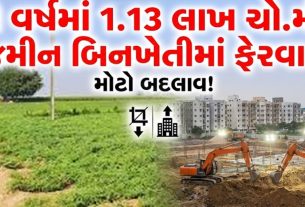 Farmland NA Conversion