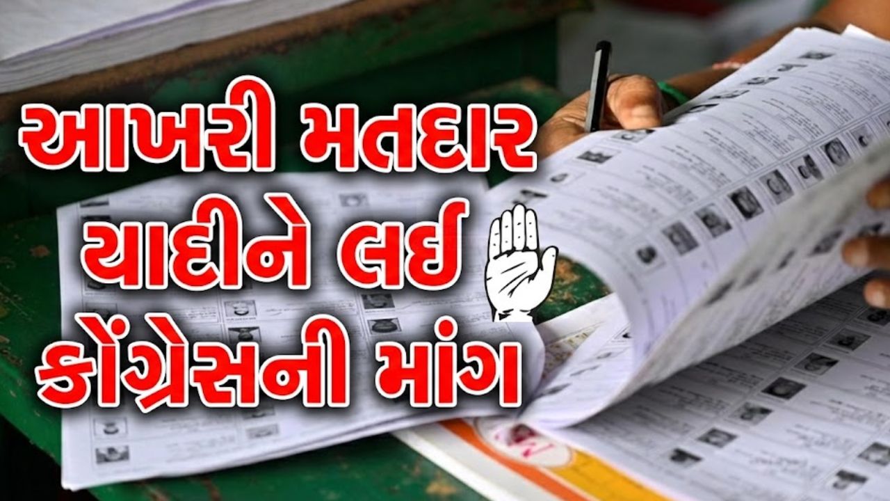 Sir Final Voter List