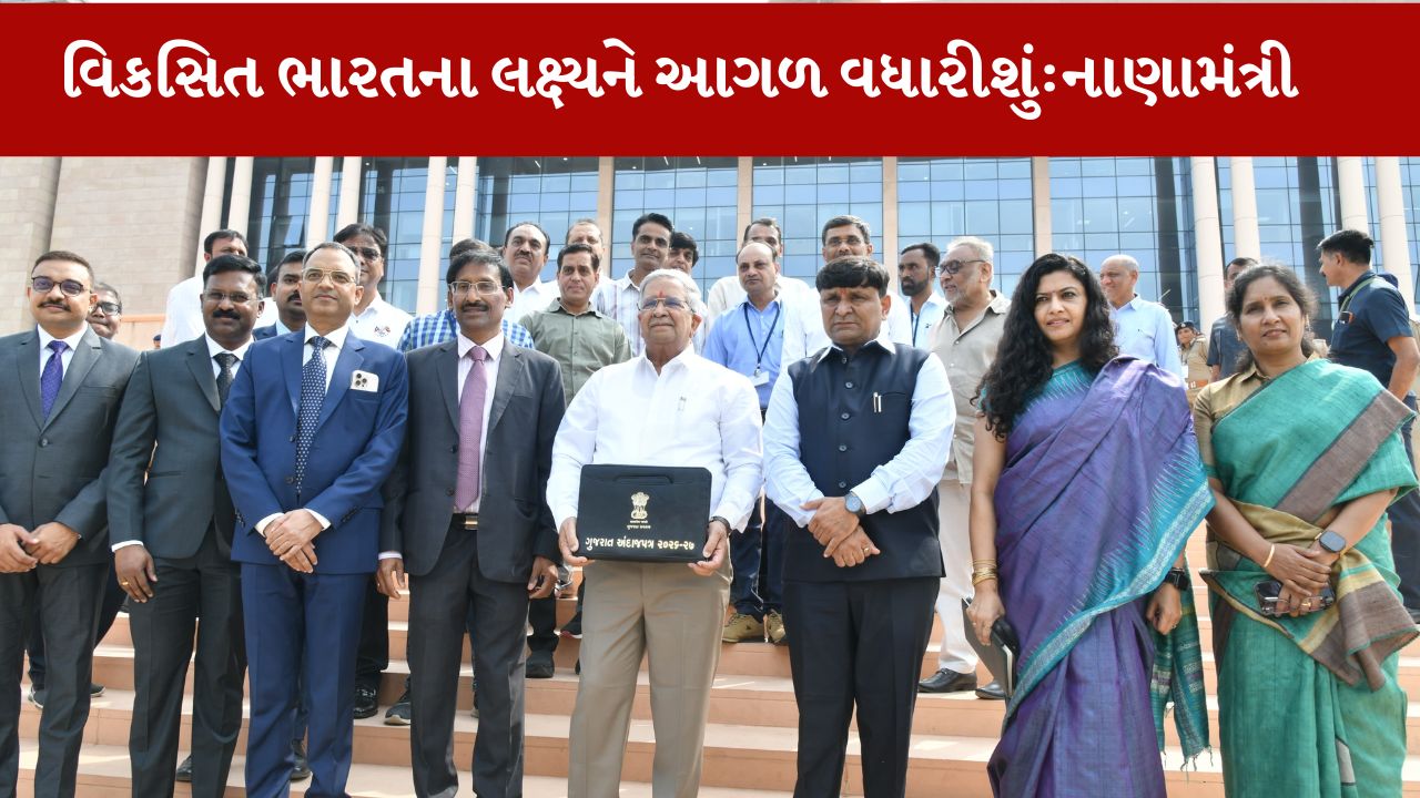 Gujarat Budget 2026