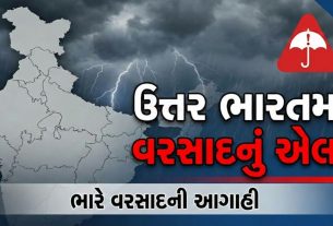 Rain Alert