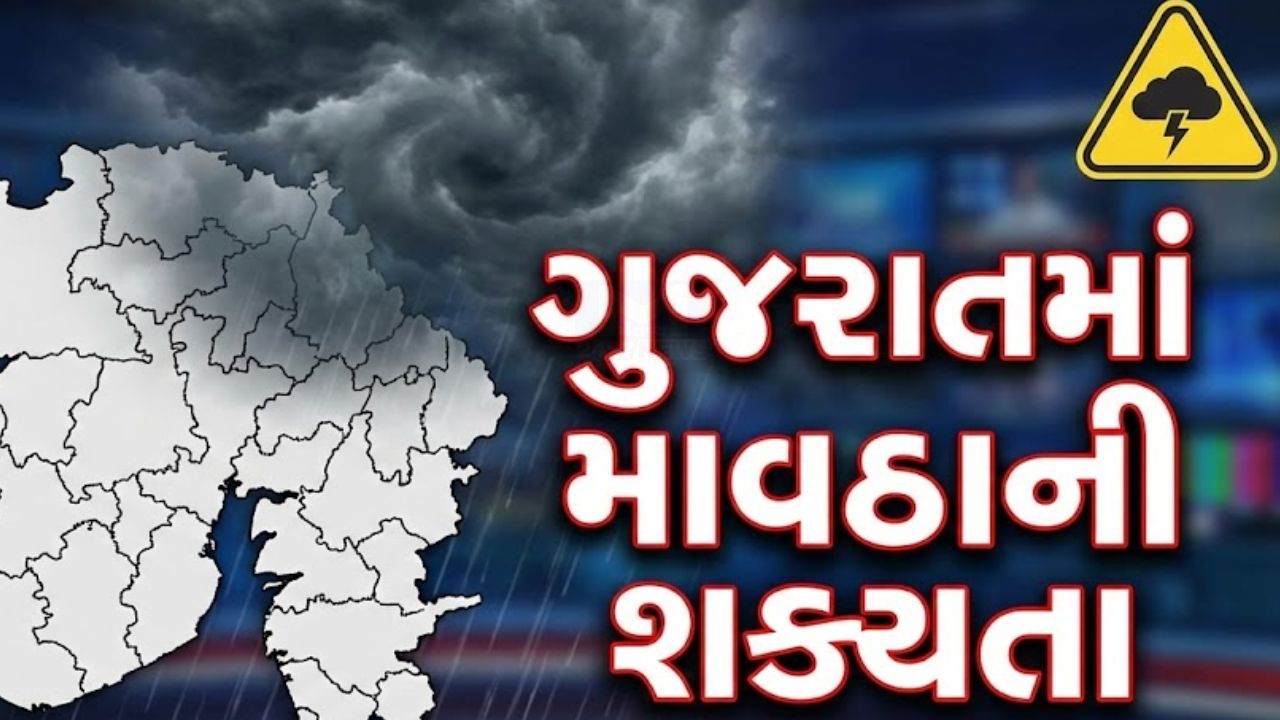 કમોસમી ચોમાસા (Unseasonal Rain)ની આગાહી કરી છે. કેટલાક જિલ્લાઓ વાદળછાયું રહેશે