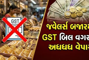 GST Evasion