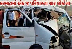 Accident
