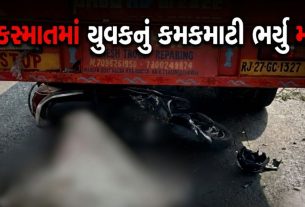 Accident