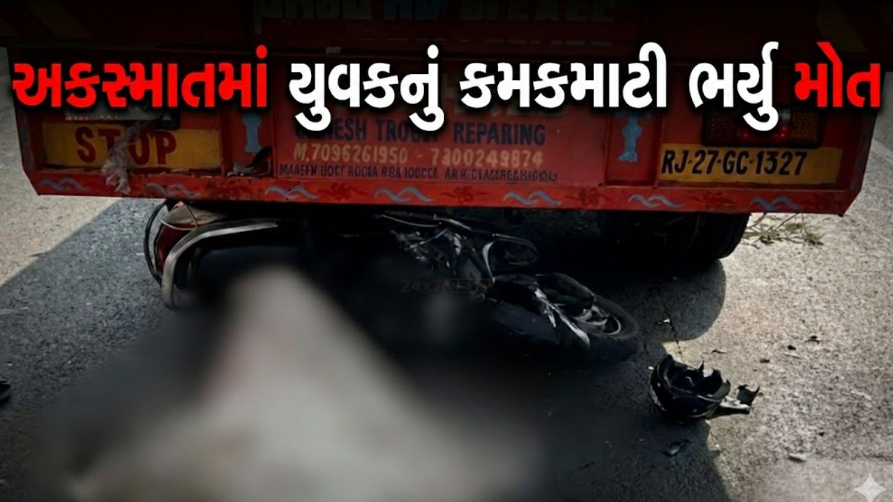 Accident