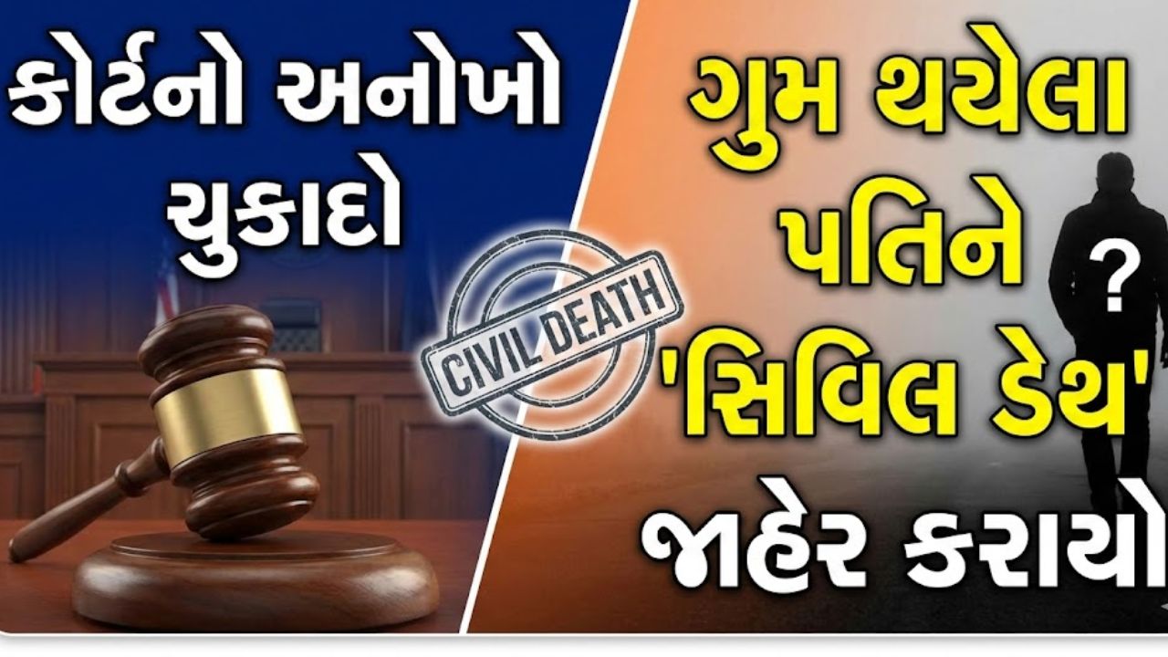Civil Court