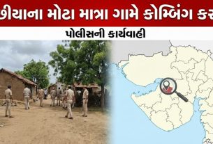Rajkot Rural Police