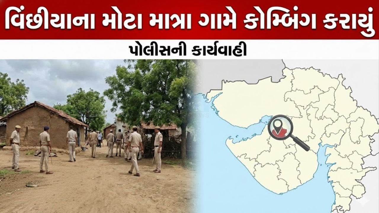 Rajkot Rural Police