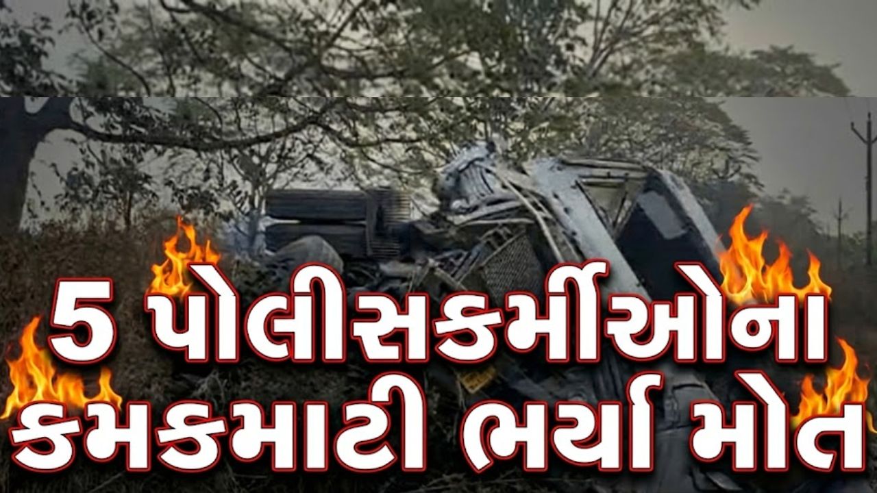 Accident