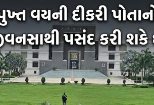 Gujarat High Court