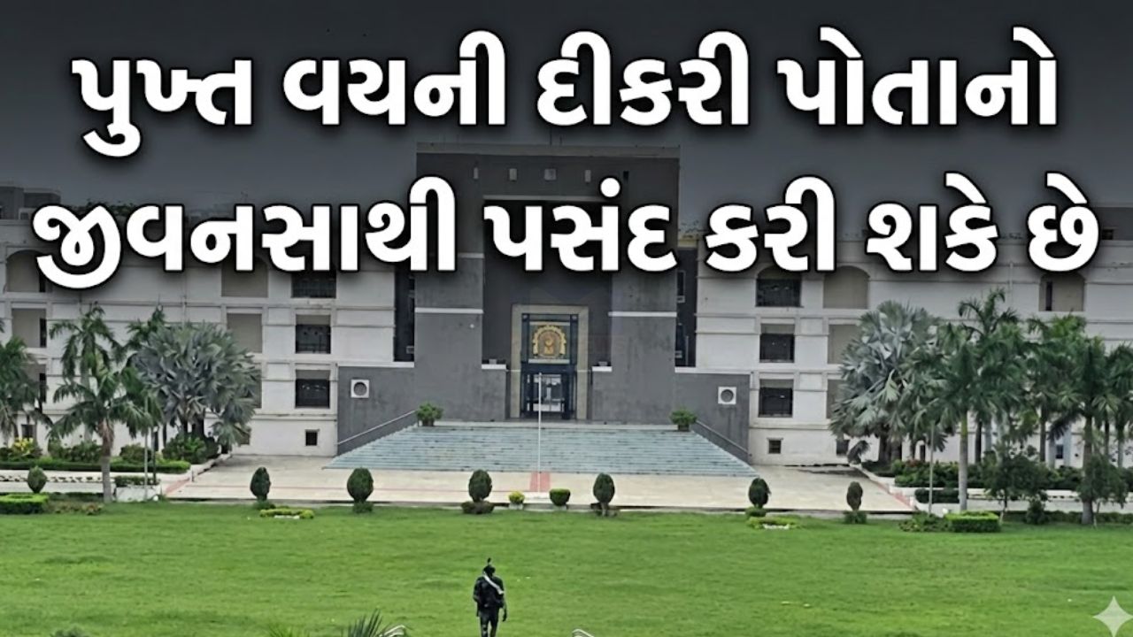 Gujarat High Court