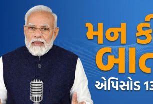 Mann Ki Baat