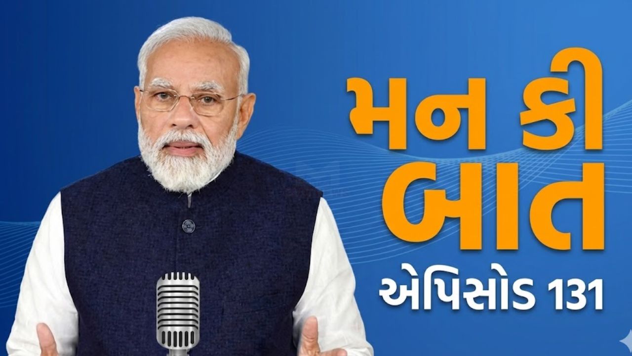 Mann Ki Baat