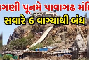 Pavagadh Temple