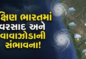 Rainstorm Alert