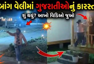 Viral video