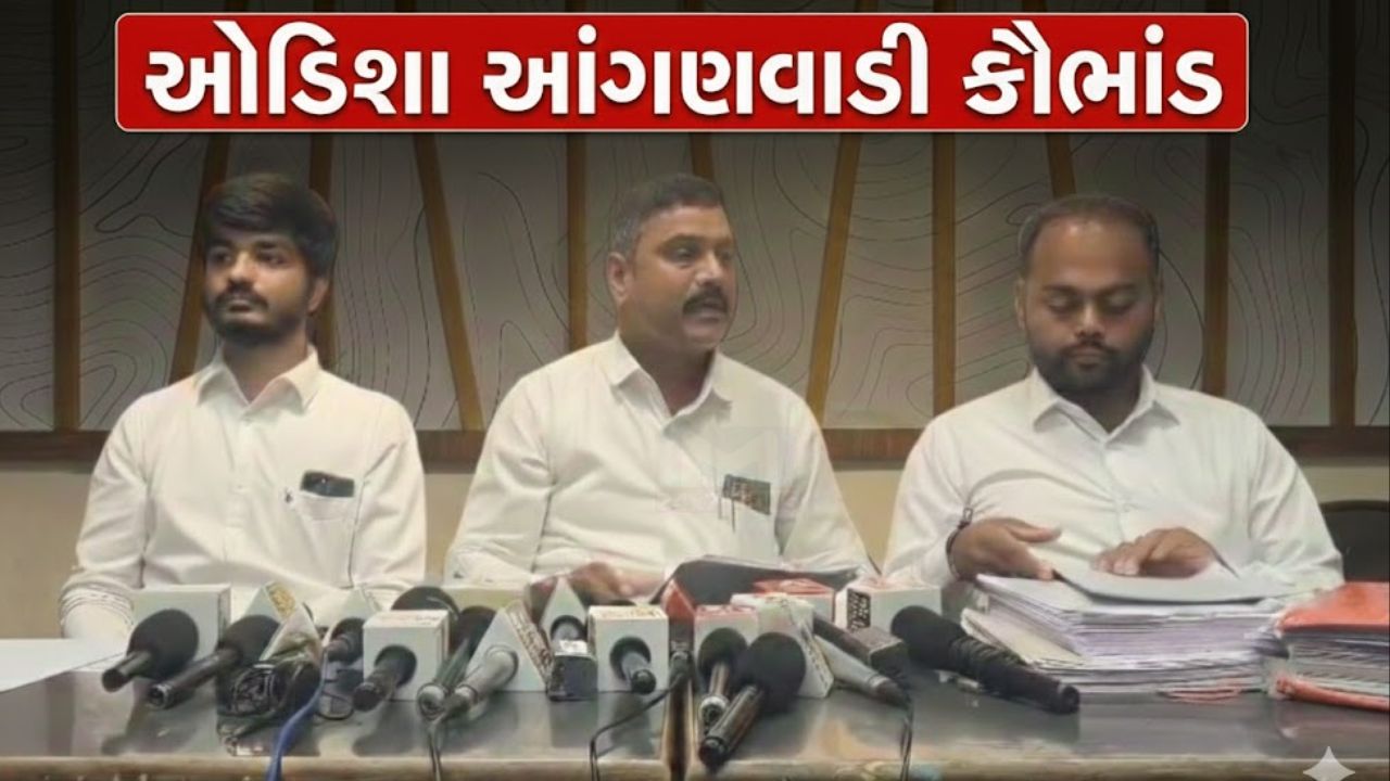 Anganwadi Scam