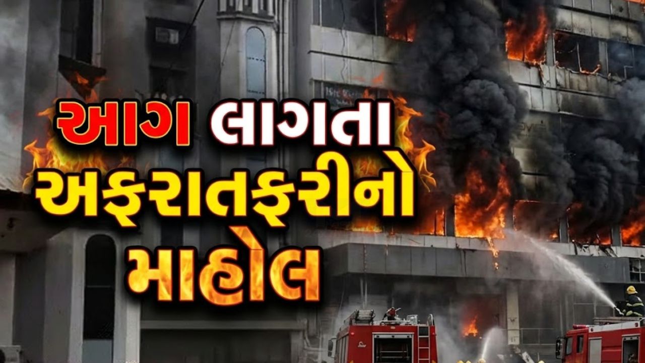 Textile Market Fire