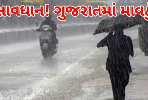 Unseasonal Rain