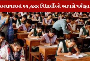 Board Exam