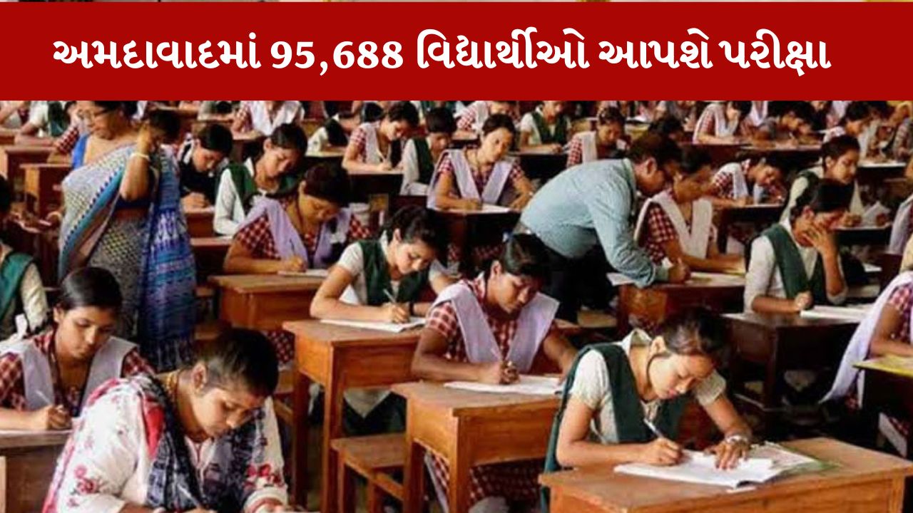 Board Exam