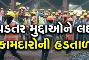 Workers Strike