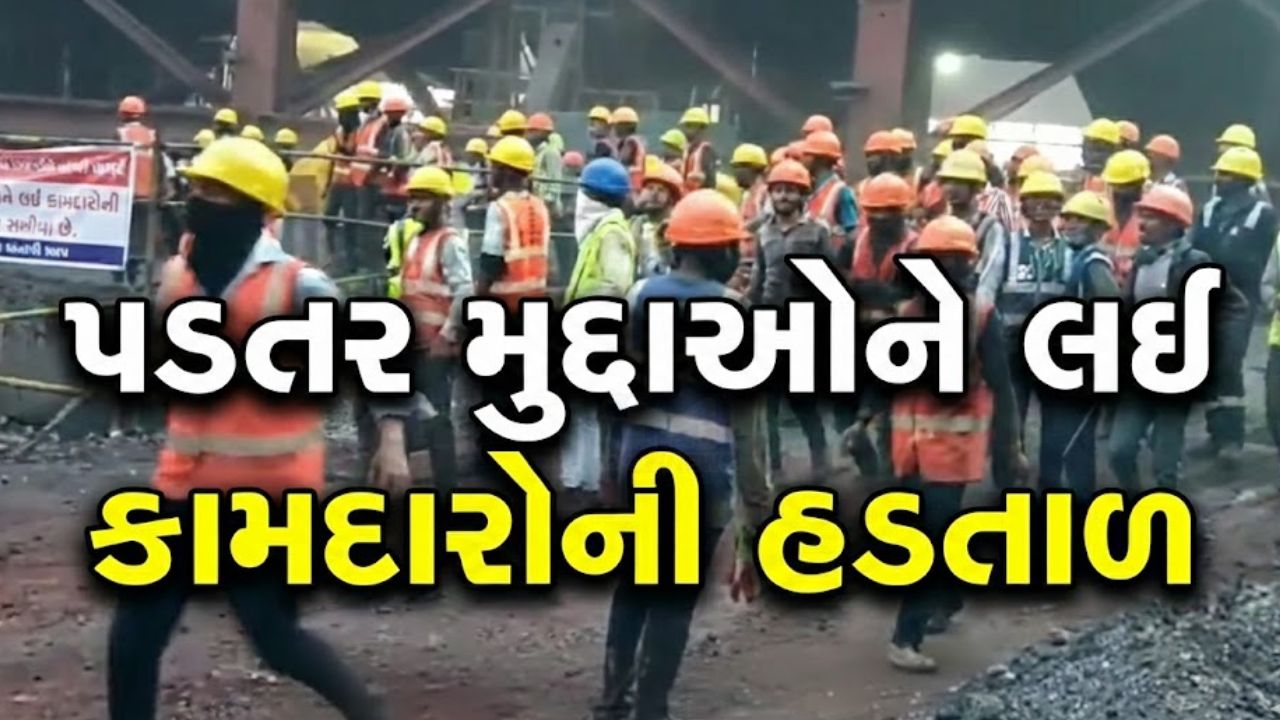Workers Strike