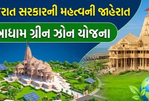 Gujarat Yatradham
