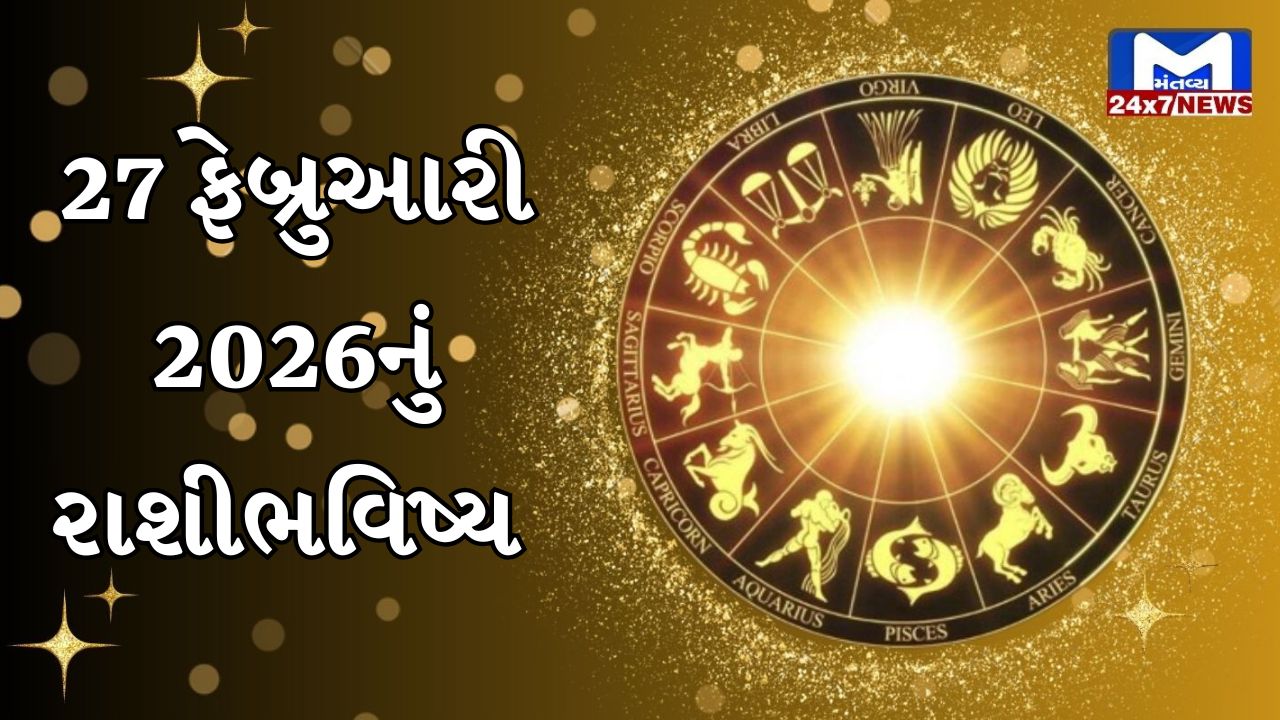 Aaj nu Rashifal