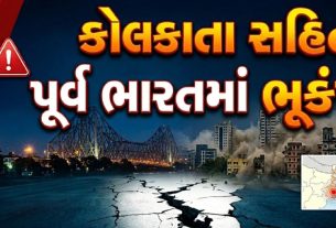 Earthquake
