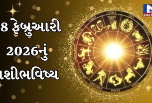 Aaj nu Rashifal