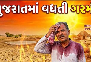 Gujarat Heat Rise