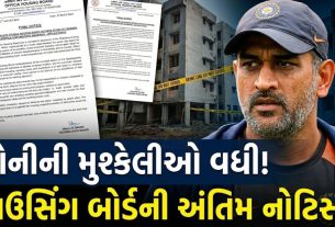 Housing Board Notice
