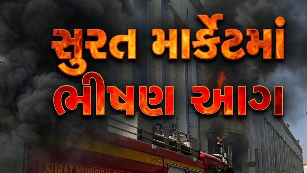 Fire Incident