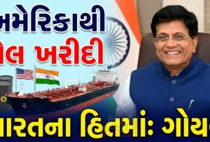 Piyush Goyal