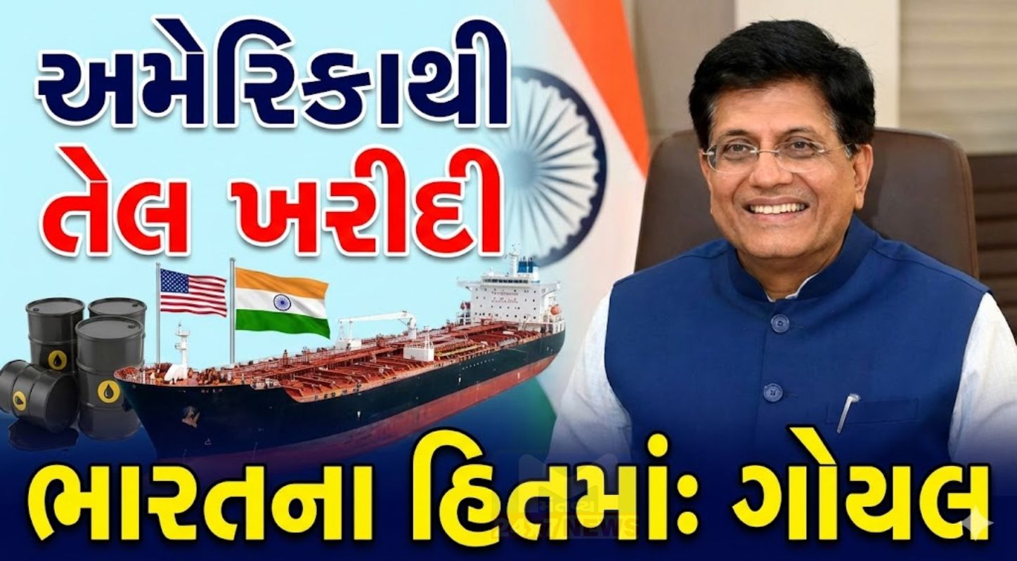 Piyush Goyal