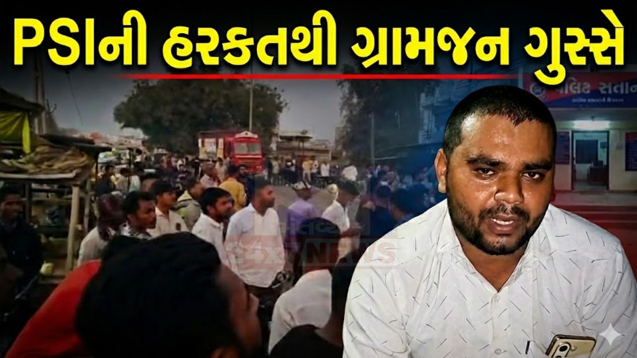 Mahisagar Police પર ફરી પ્રશ્નચિહ્ન! PSIની જાહેર માફીની માંગ