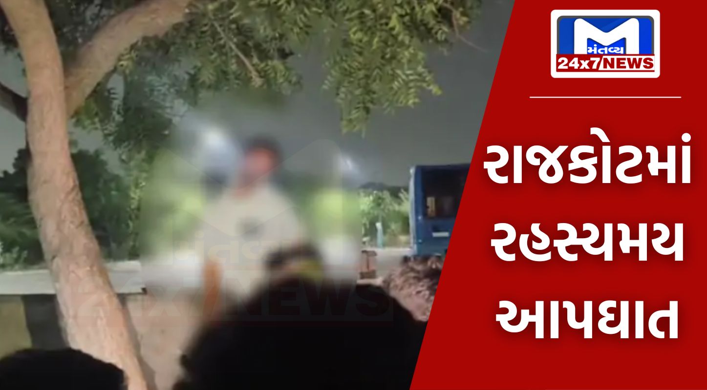 Rajkot suicide case