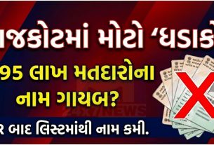 Rajkot