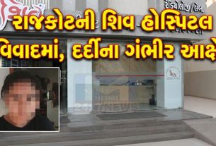 Rajkot hospital controversy