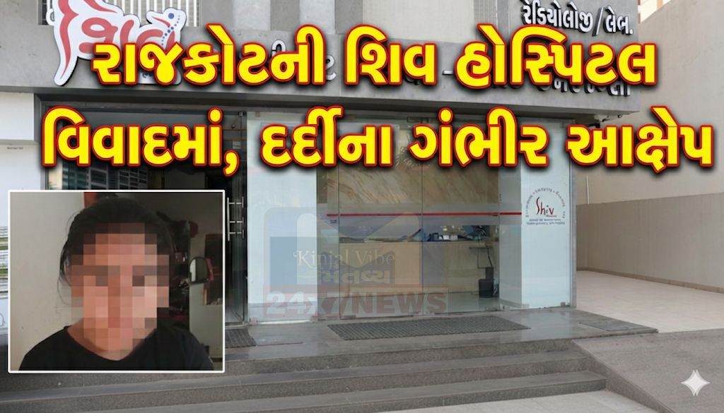 Rajkot hospital controversy