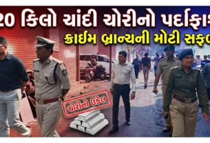 Rajkot silver theft